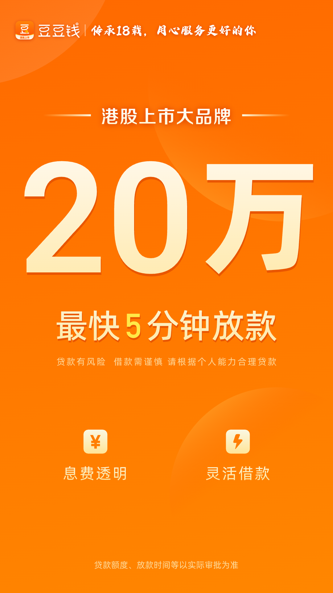 豆豆钱截图