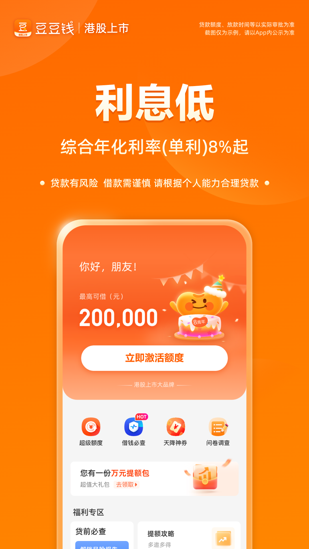 豆豆钱截图