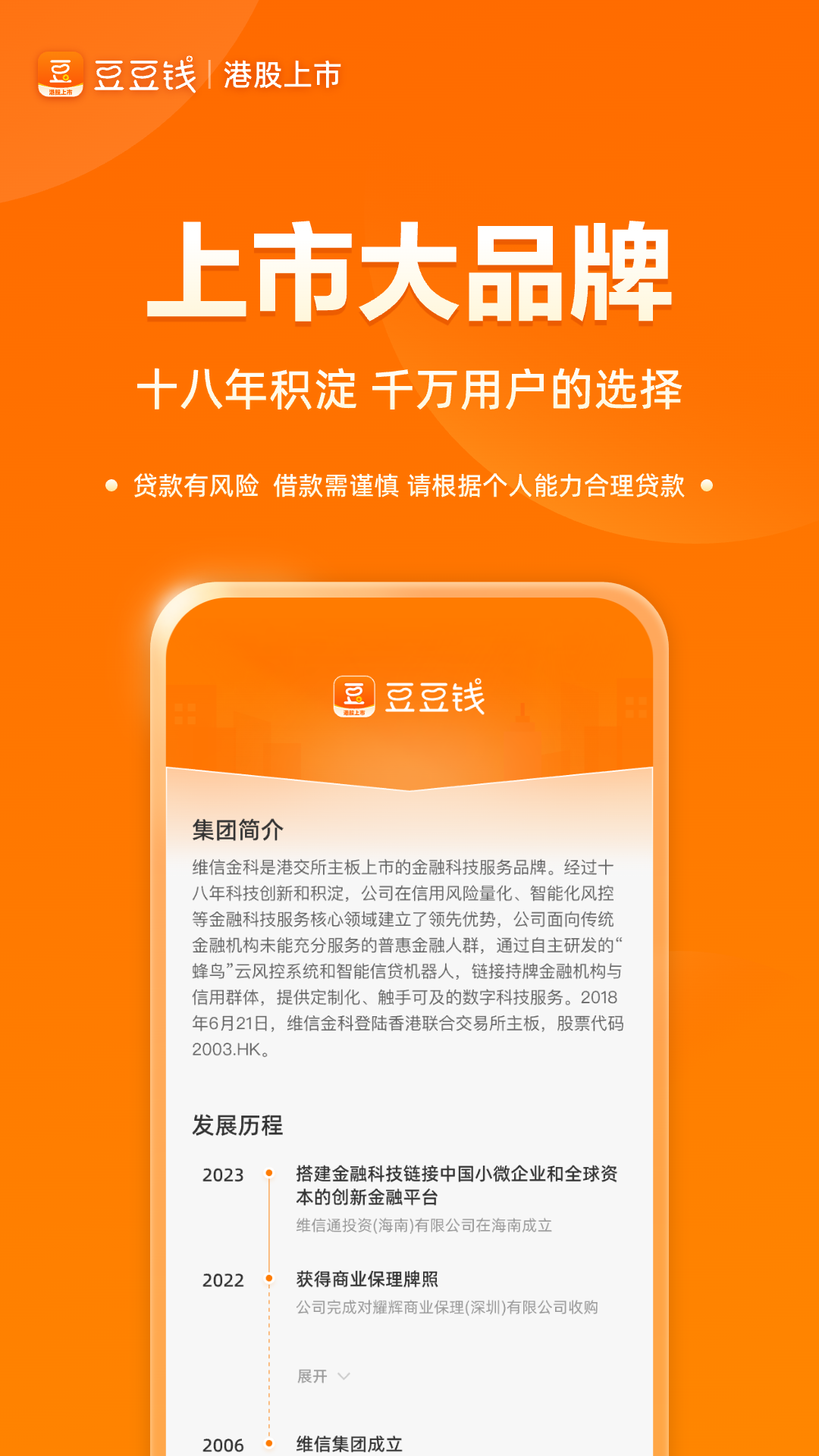 豆豆钱截图