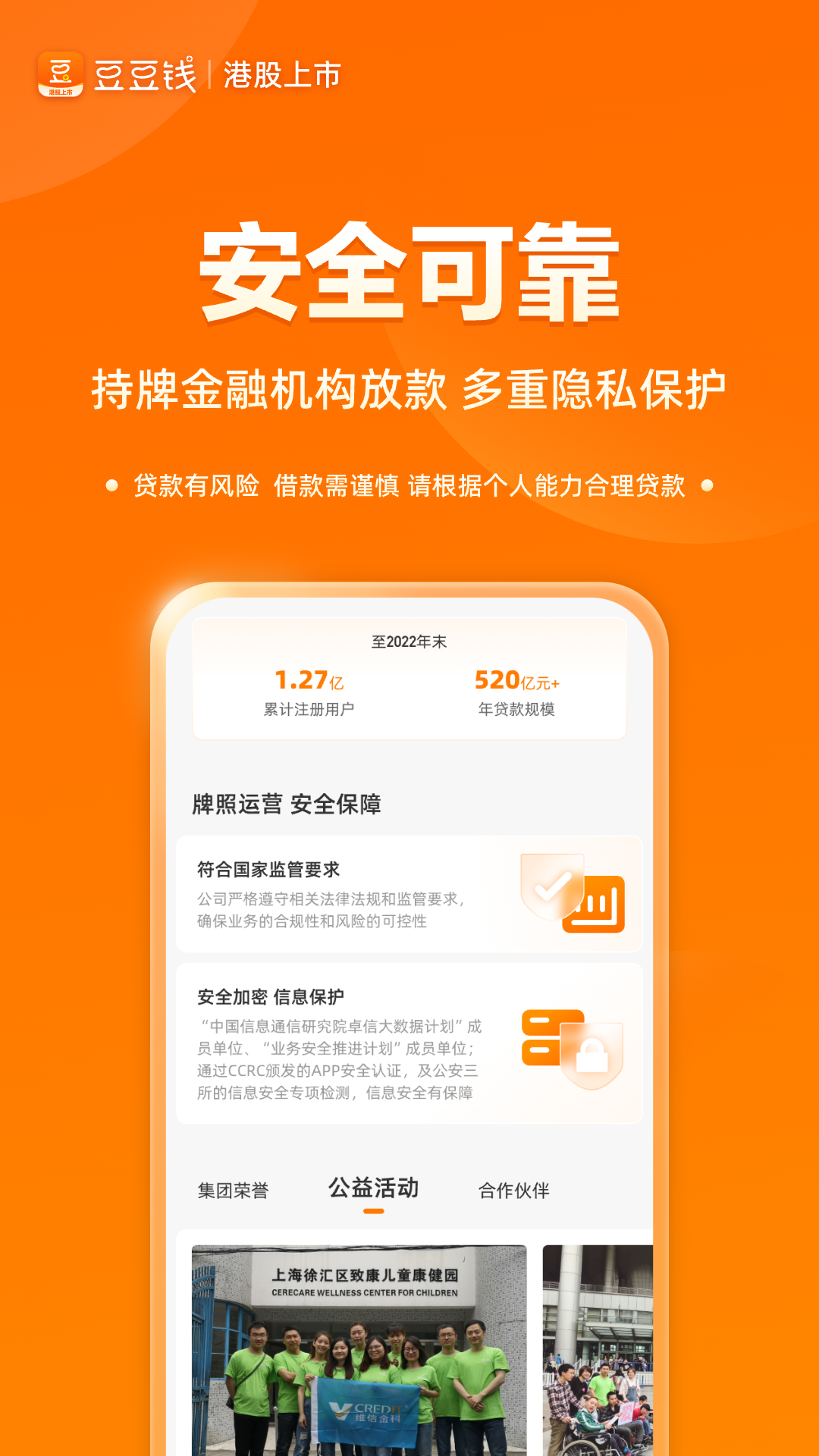 豆豆钱截图