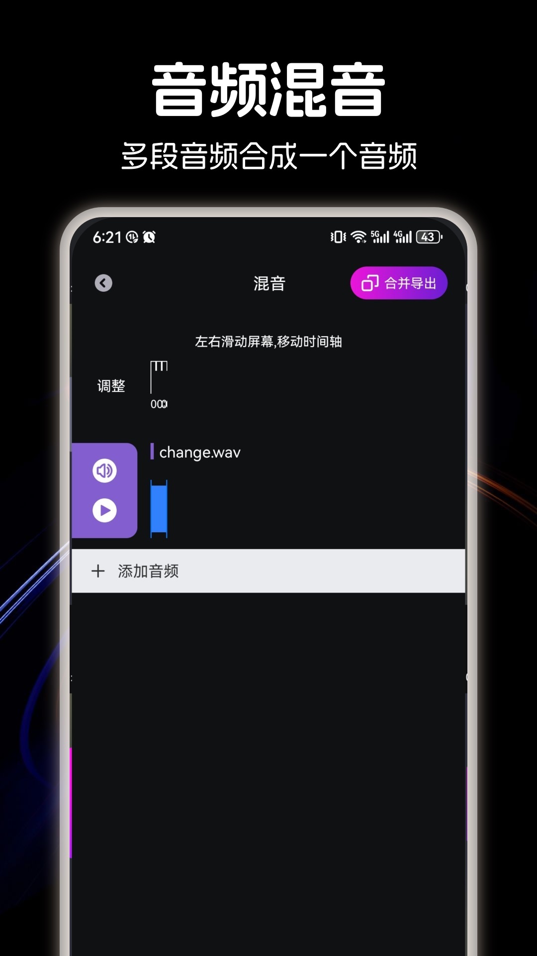 速悦音乐截图