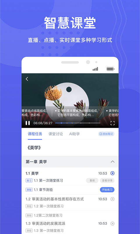 华莘学堂截图