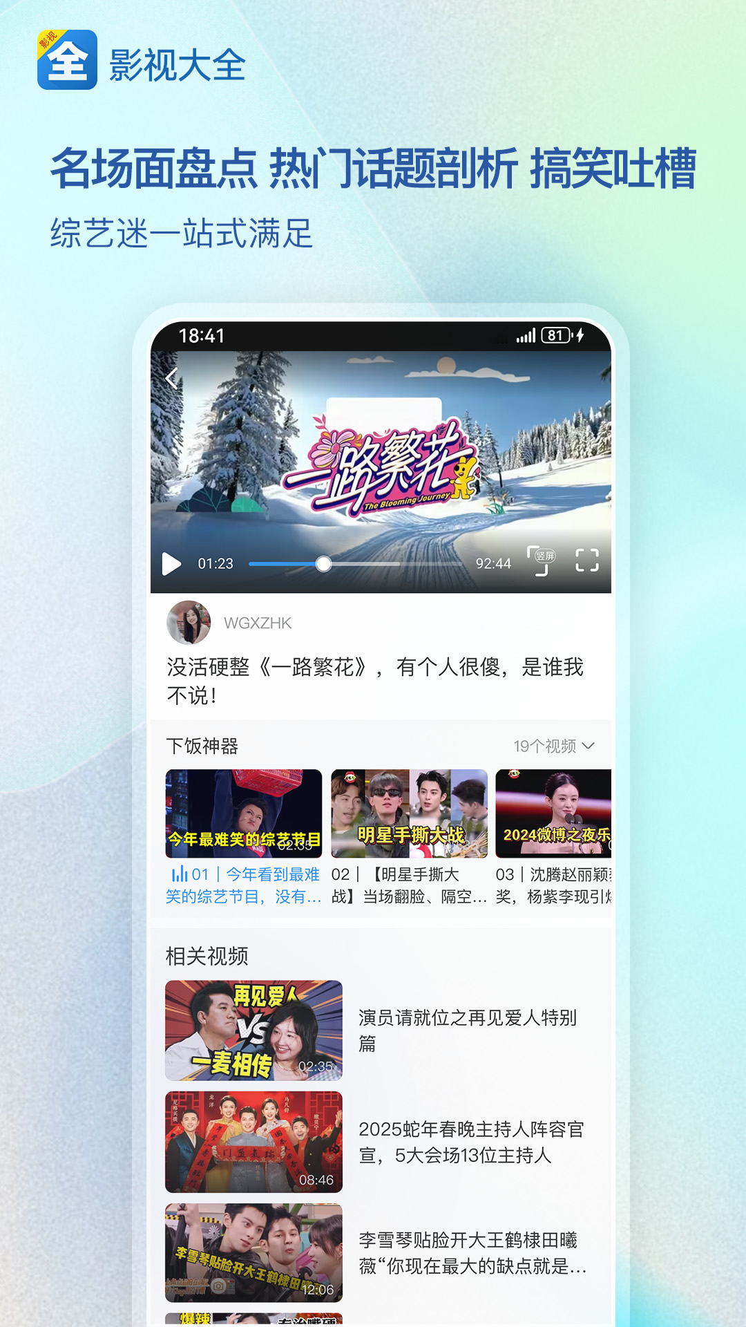 影视大全截图