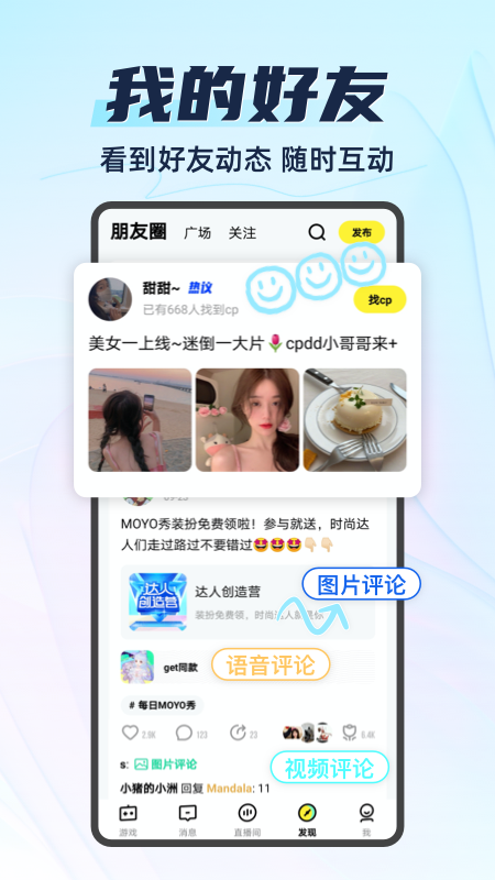 你画我猜截图