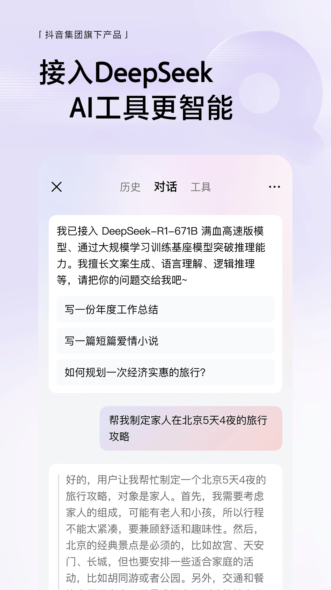 悟空浏览器截图