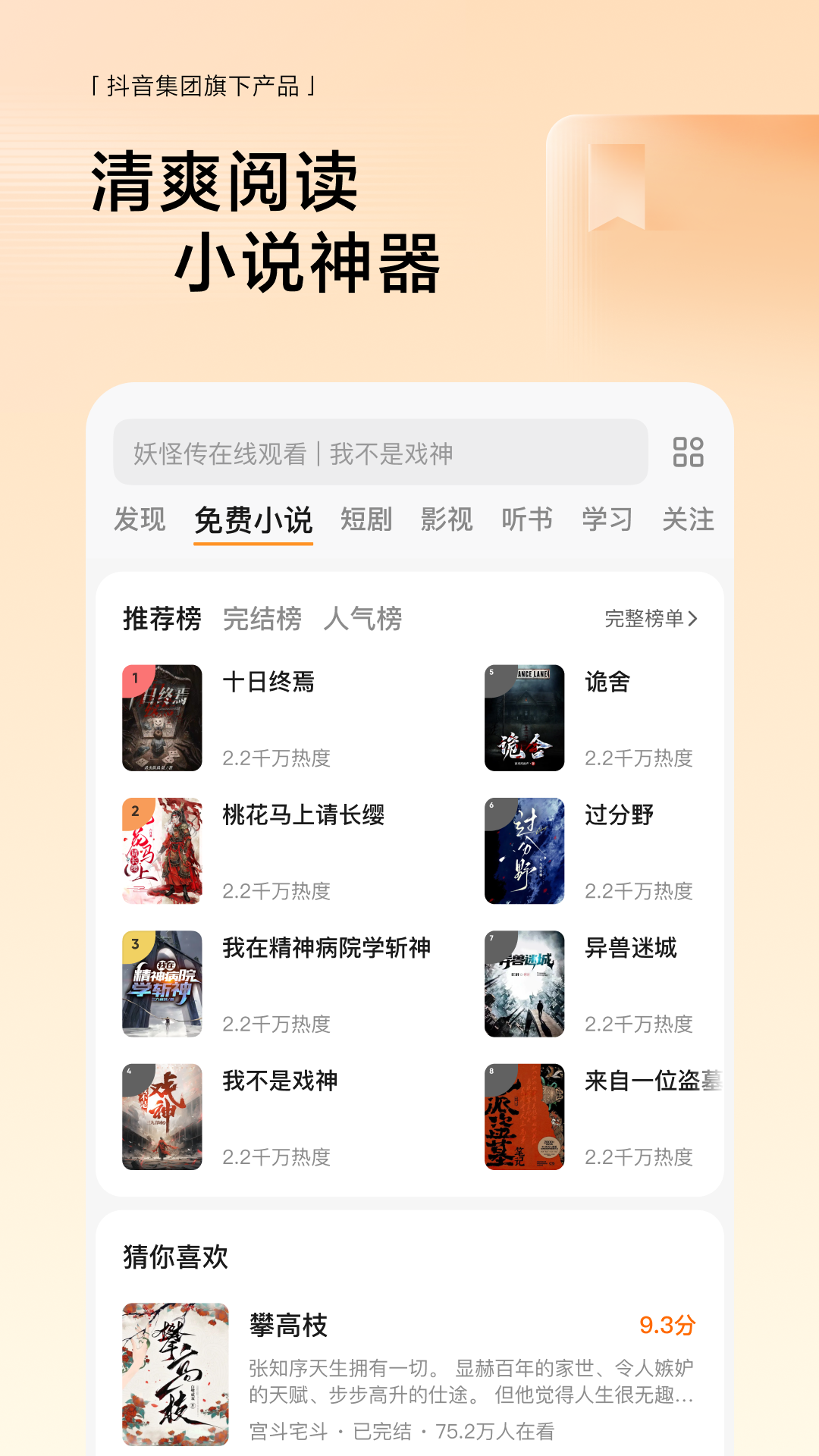 悟空浏览器截图