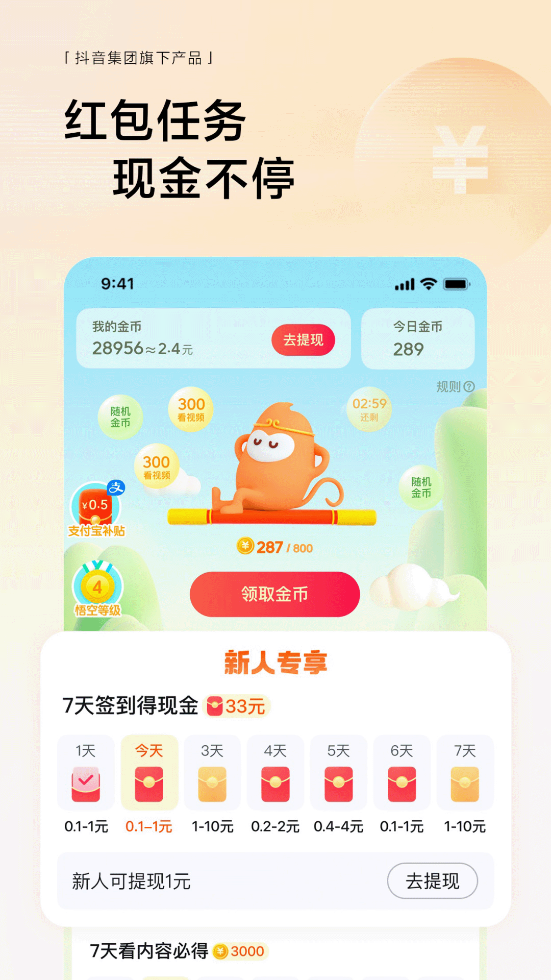 悟空浏览器截图