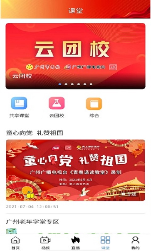 花城+截图