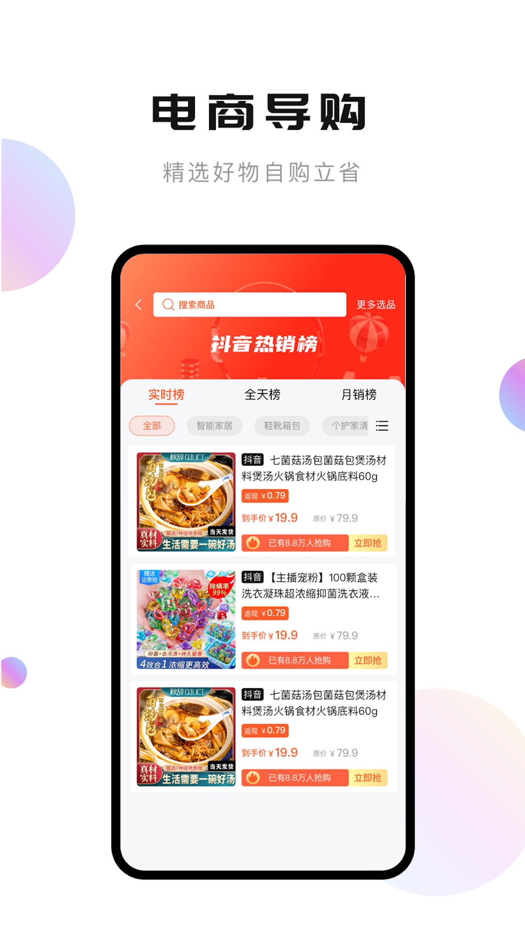 轻抖去水印截图