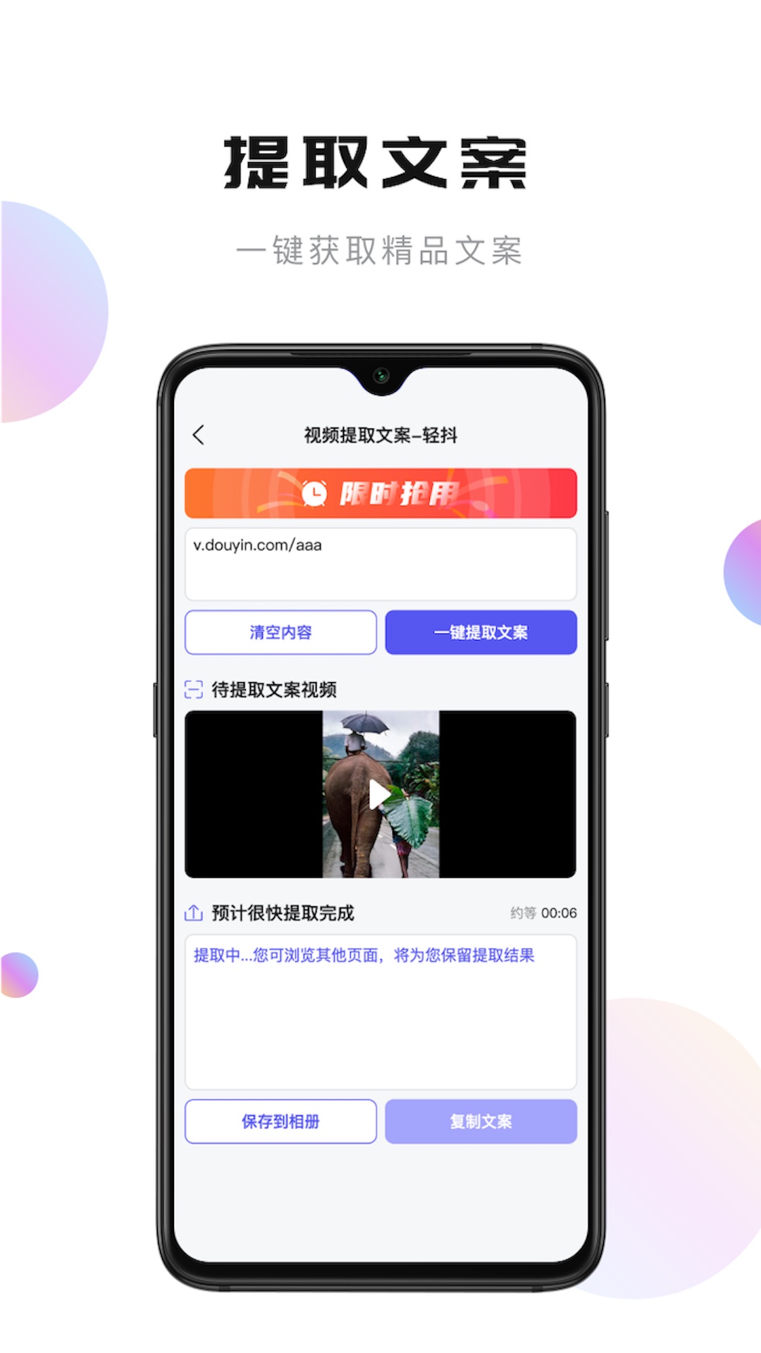 轻抖去水印截图