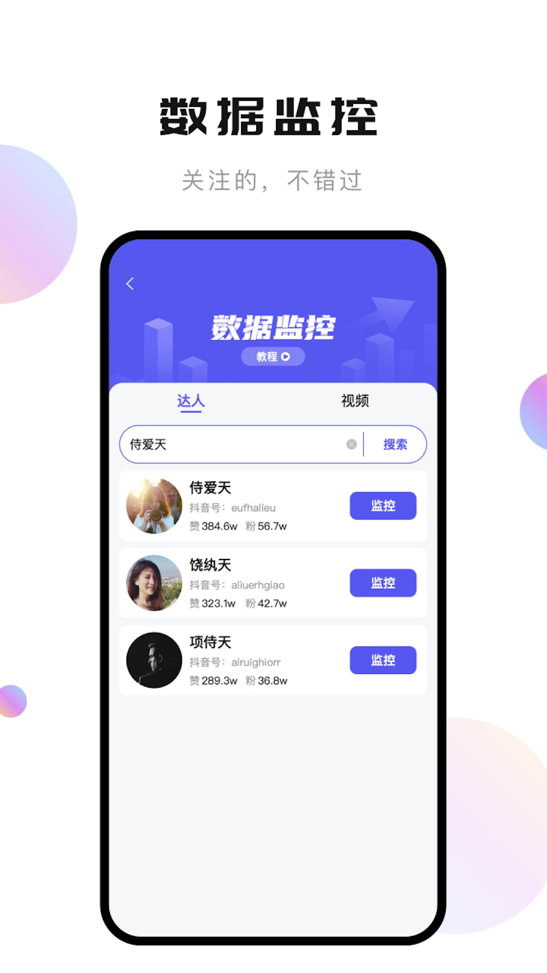 轻抖去水印截图