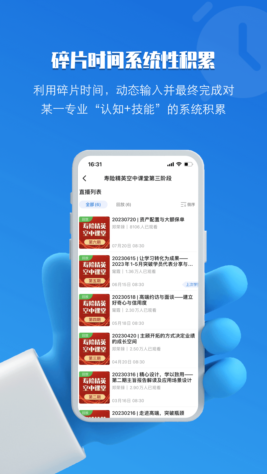 TOP论坛截图