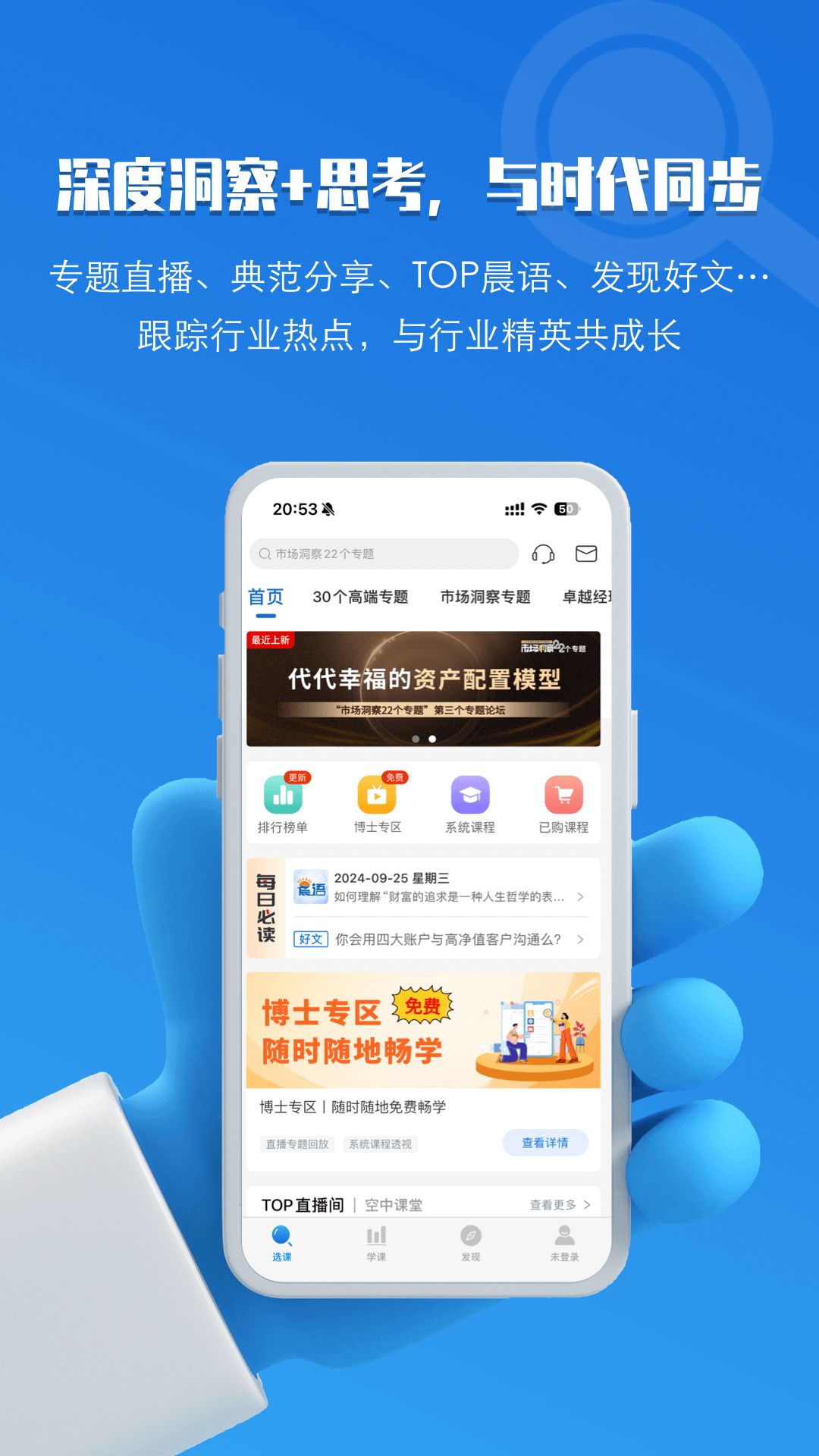 TOP论坛截图