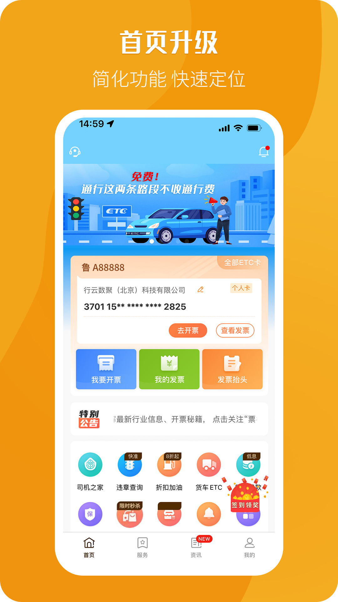 票根截图