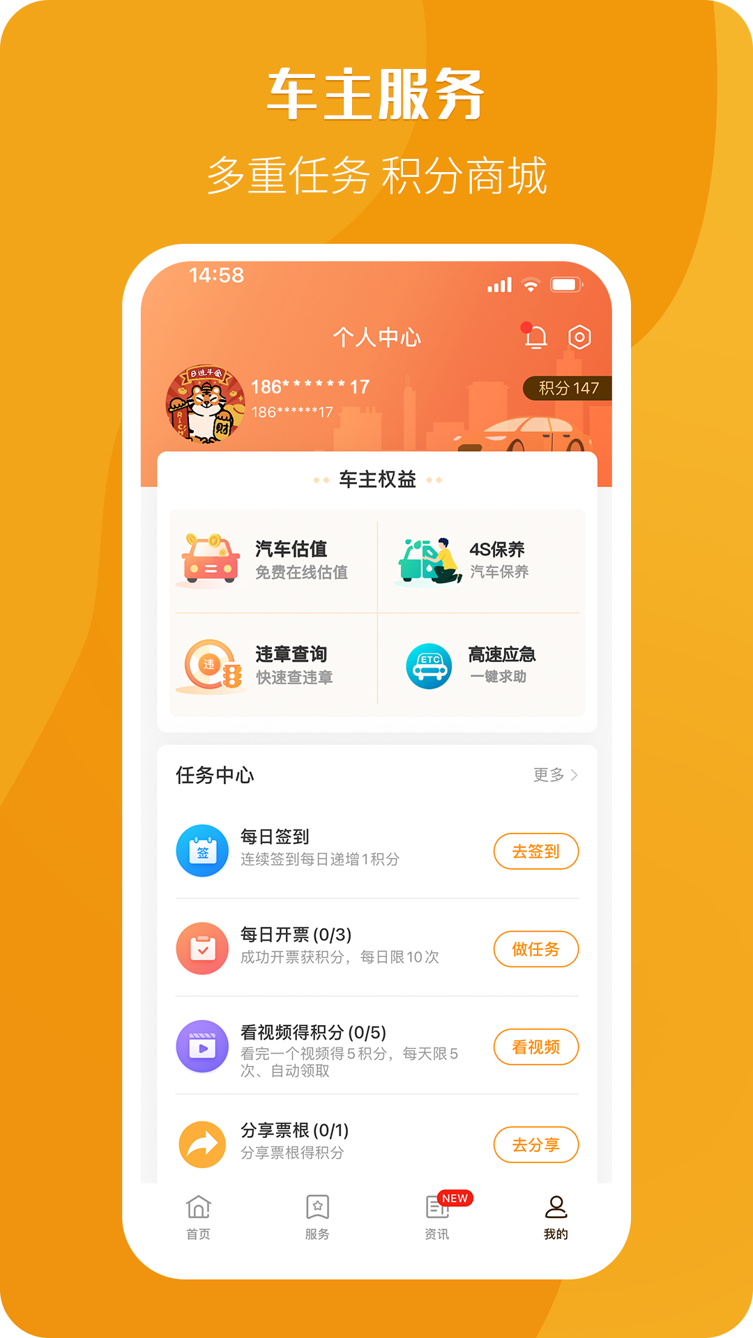 票根截图