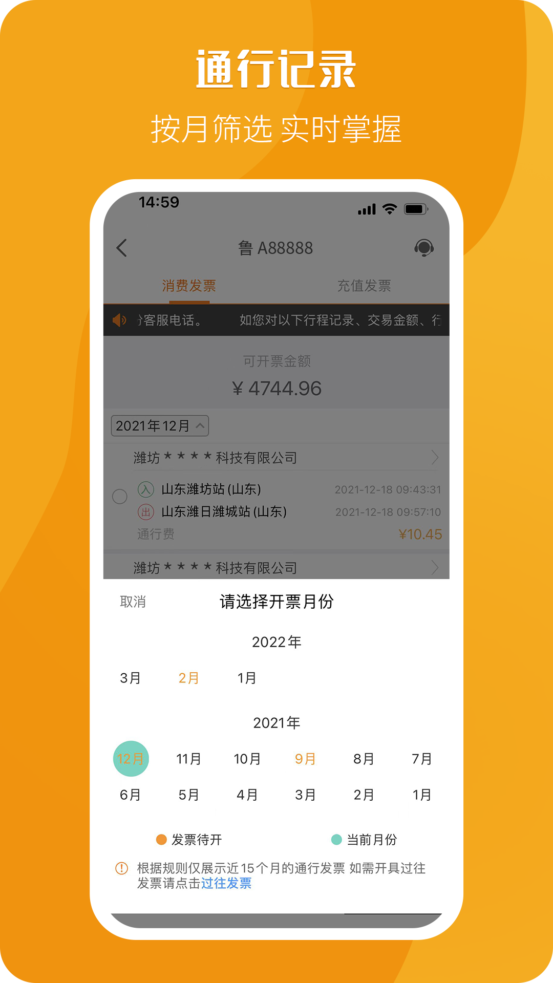 票根截图