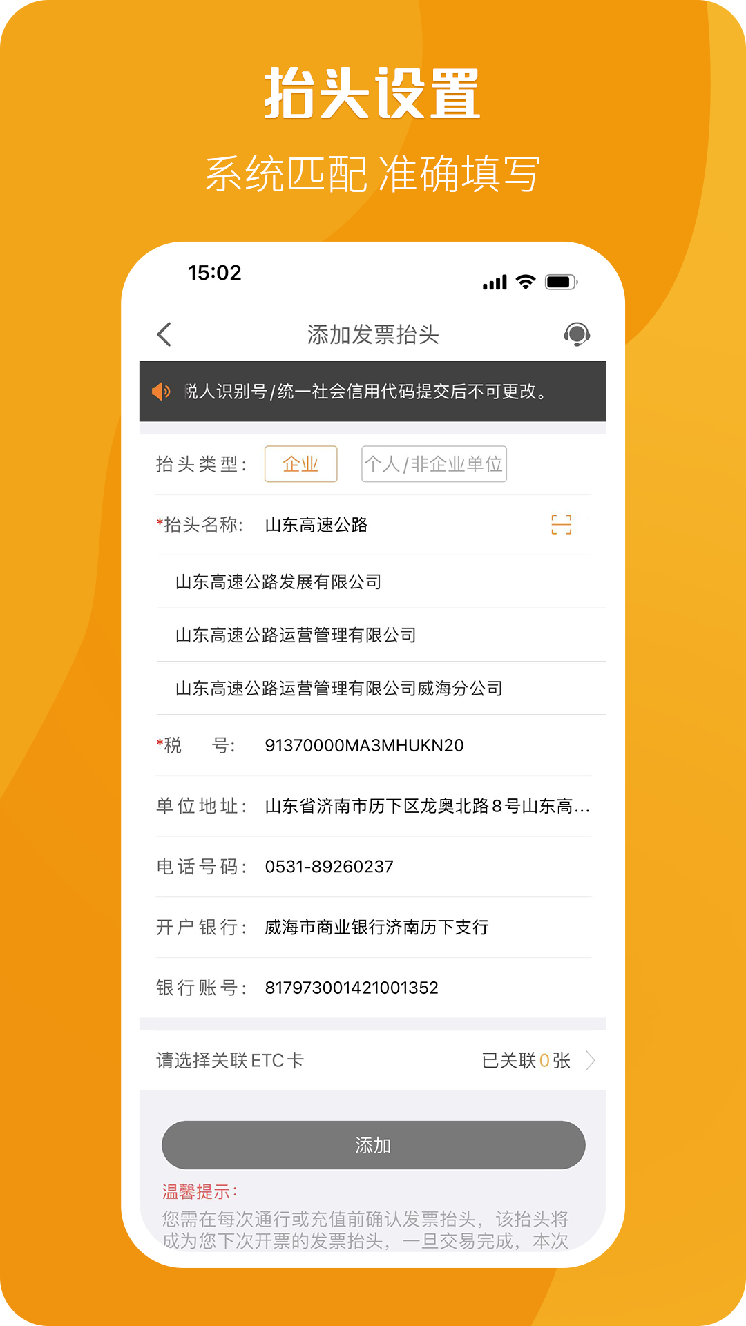 票根截图