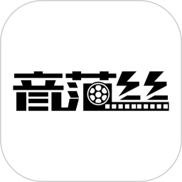 音范丝电脑版