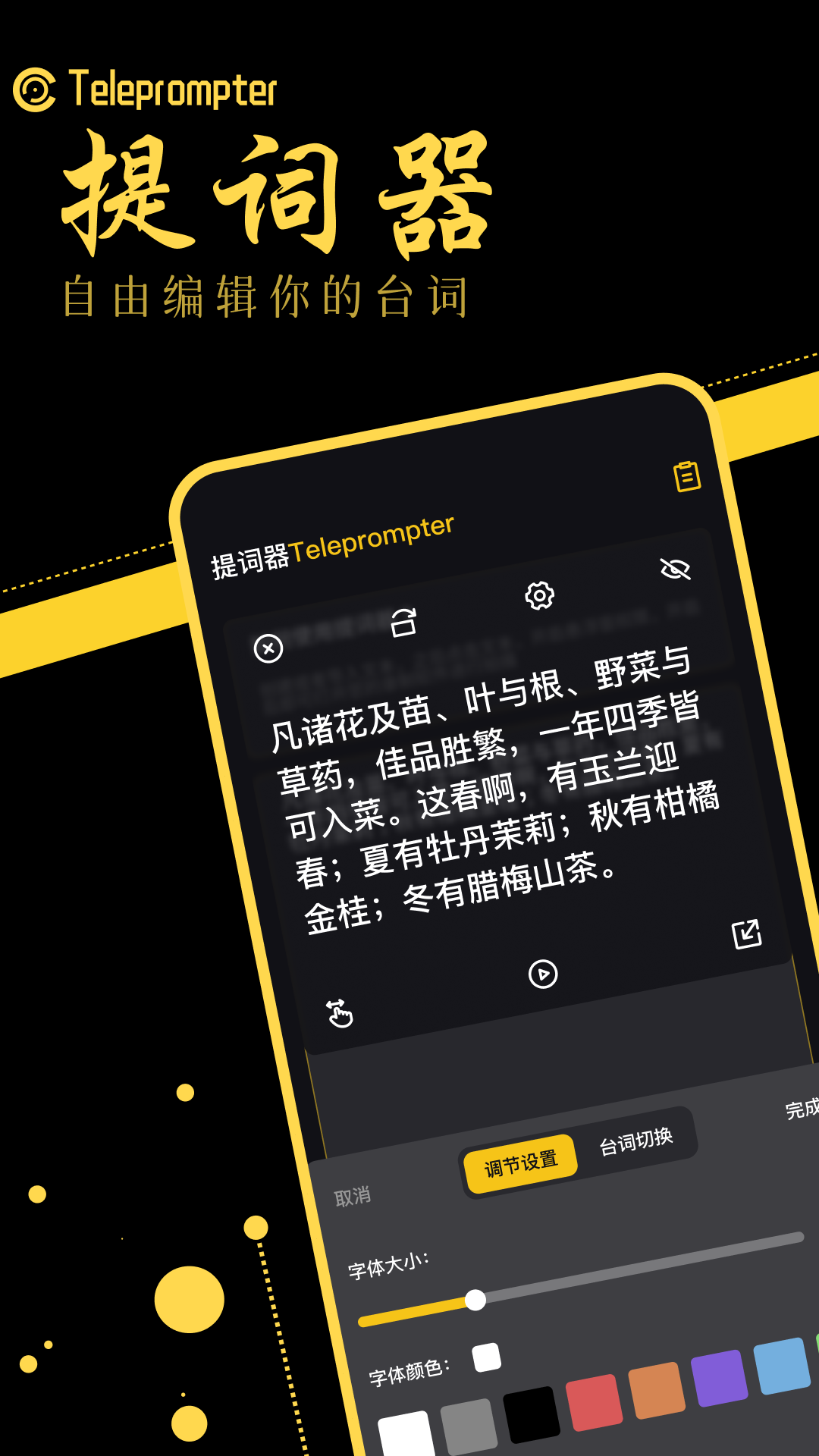 音范丝截图