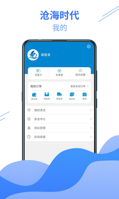 沧海时代截图