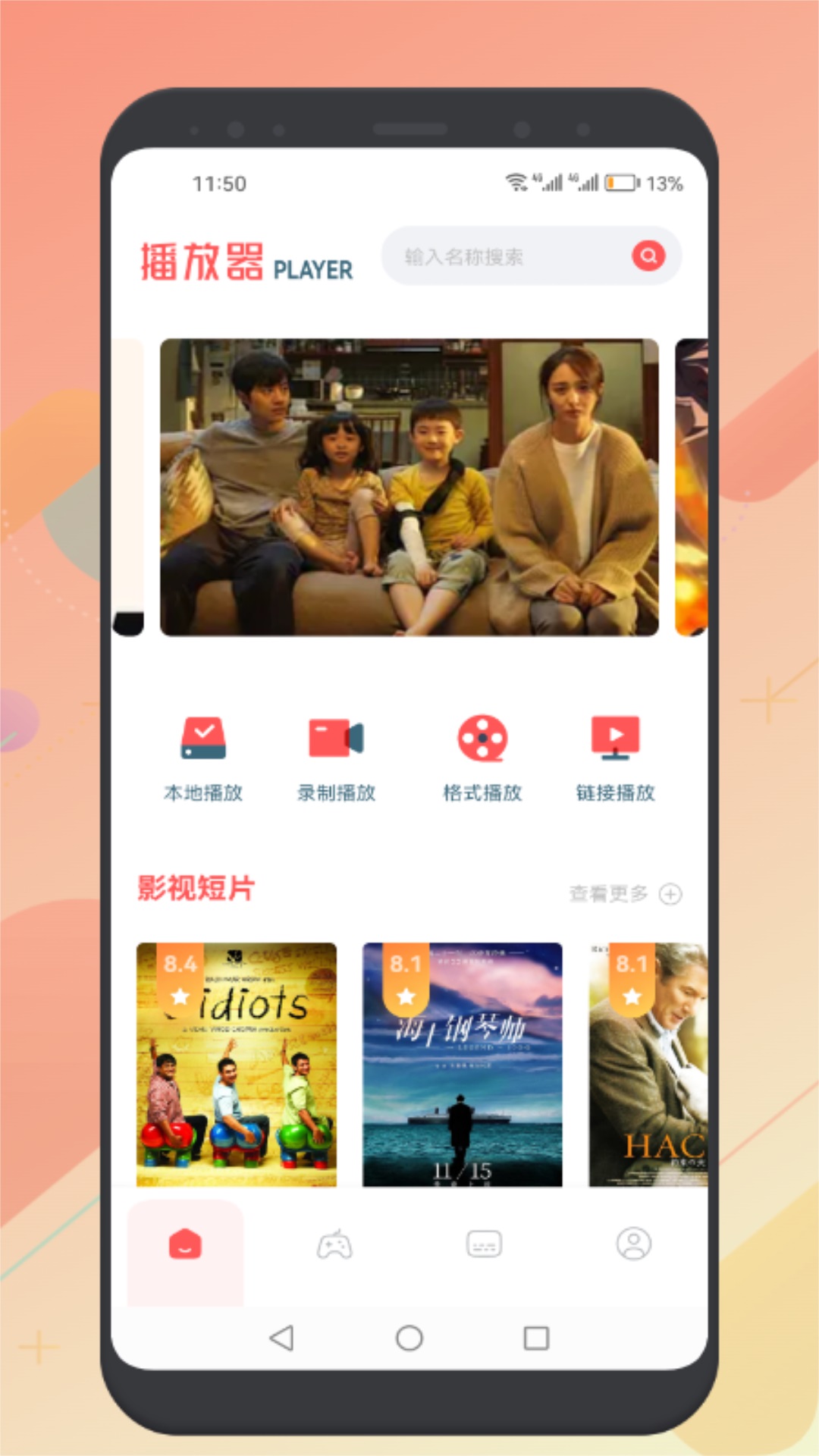 银河视频截图