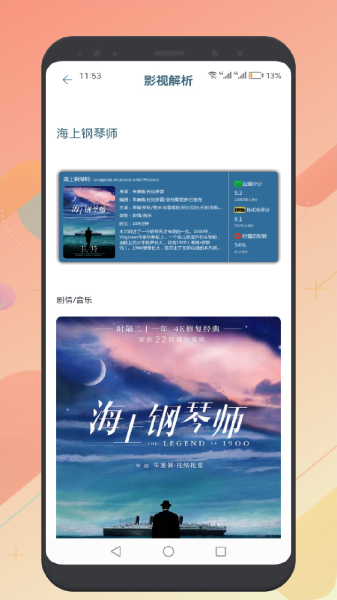 银河视频截图