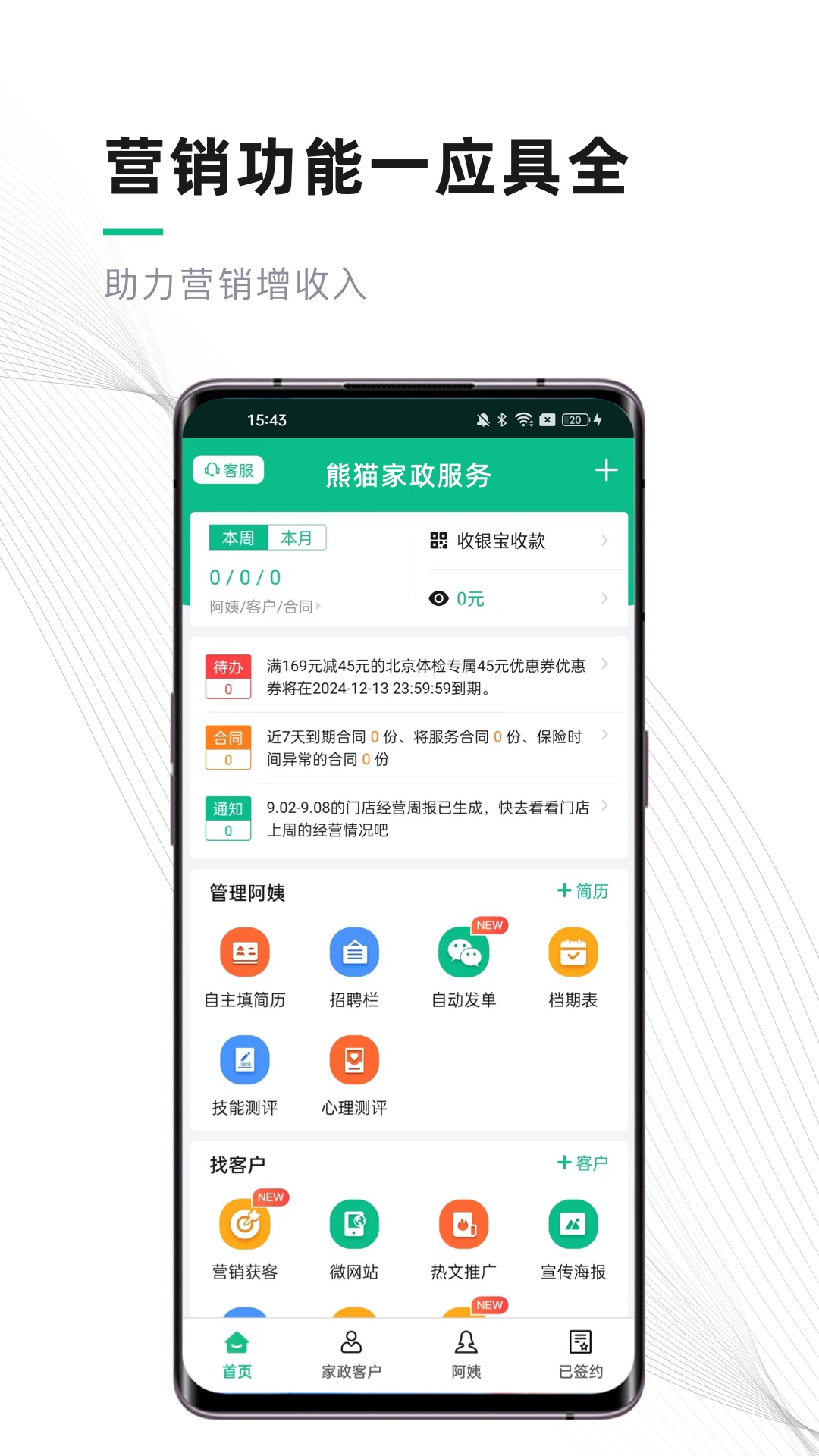 熊猫系统截图