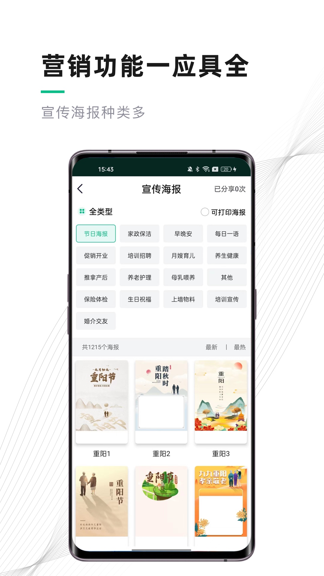 熊猫系统截图
