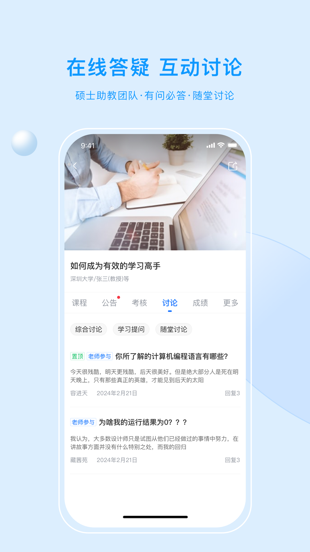 优课在线截图