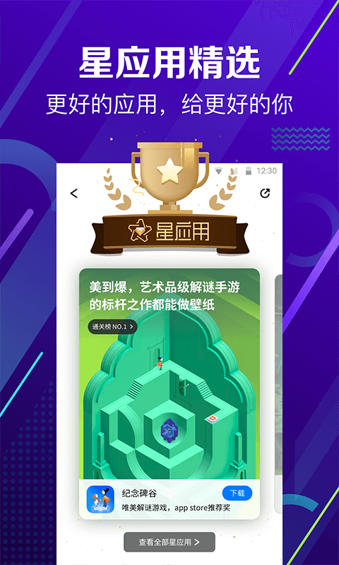 360手机助手安卓版截图