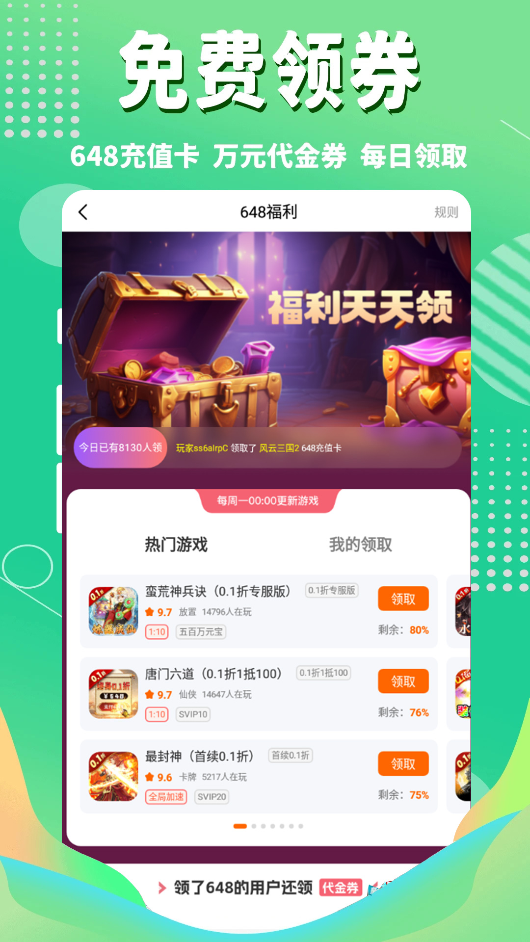 3733游戏盒截图
