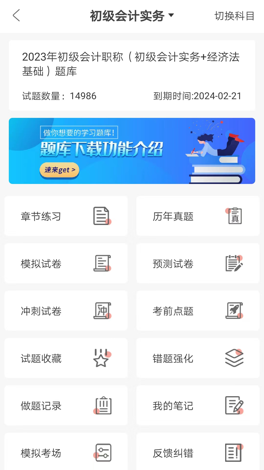 羿才教育截图