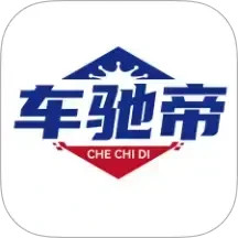 车驰帝
