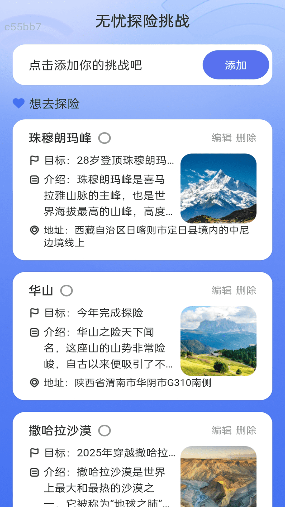 无忧连上网截图