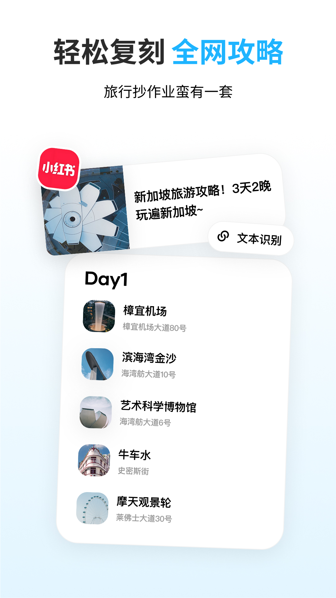 圆周旅迹截图