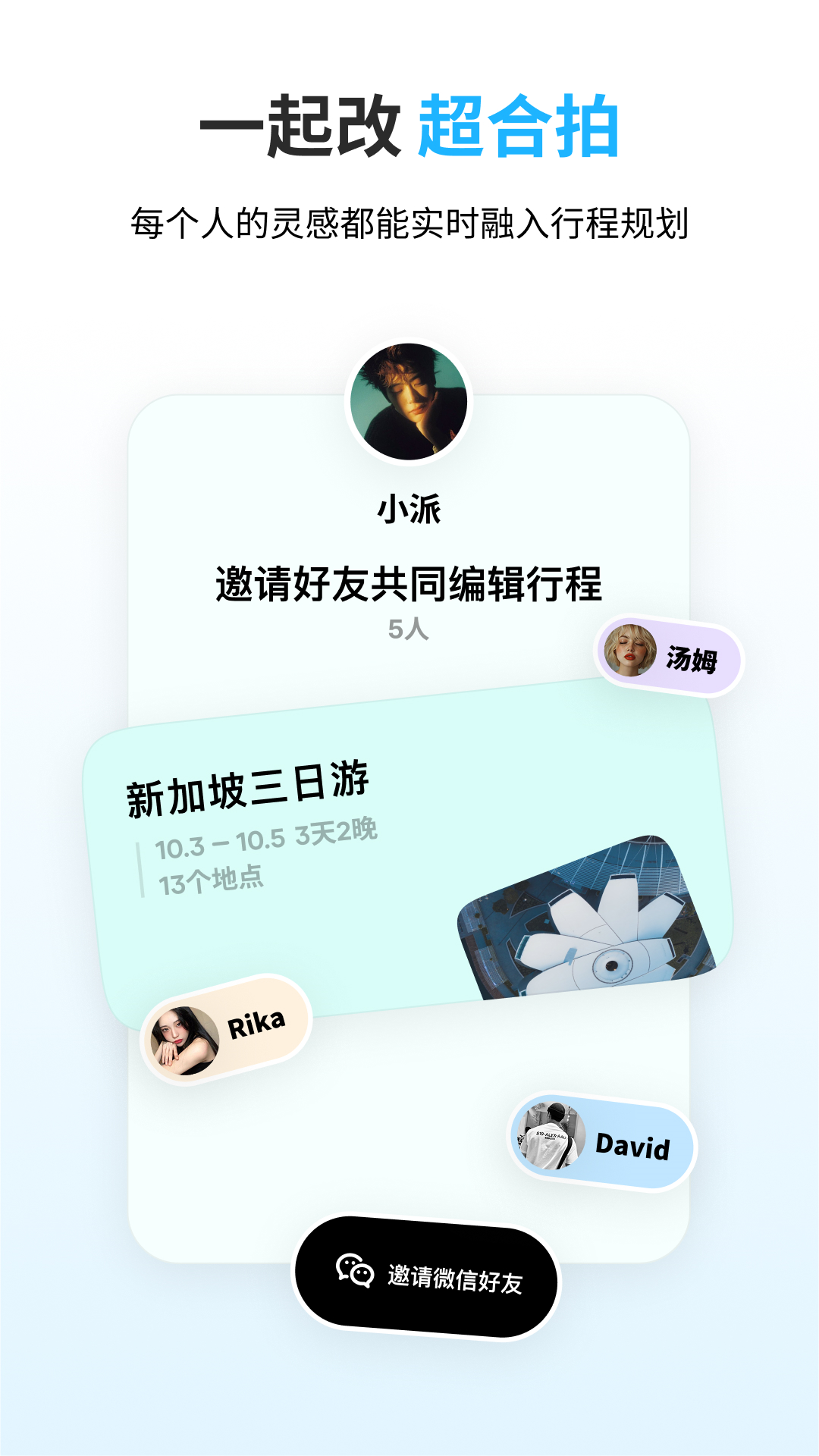 圆周旅迹截图