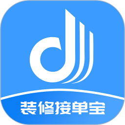装修接单宝电脑版