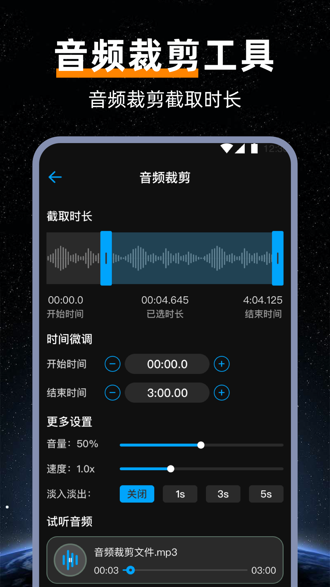 音频提取mp3截图