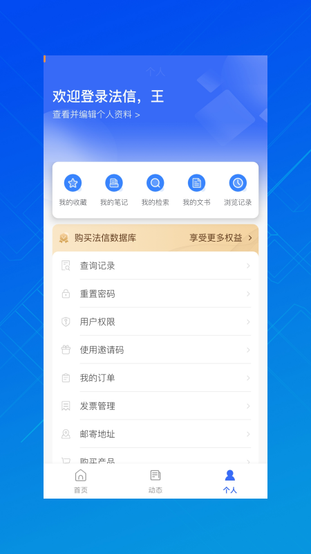 法信截图