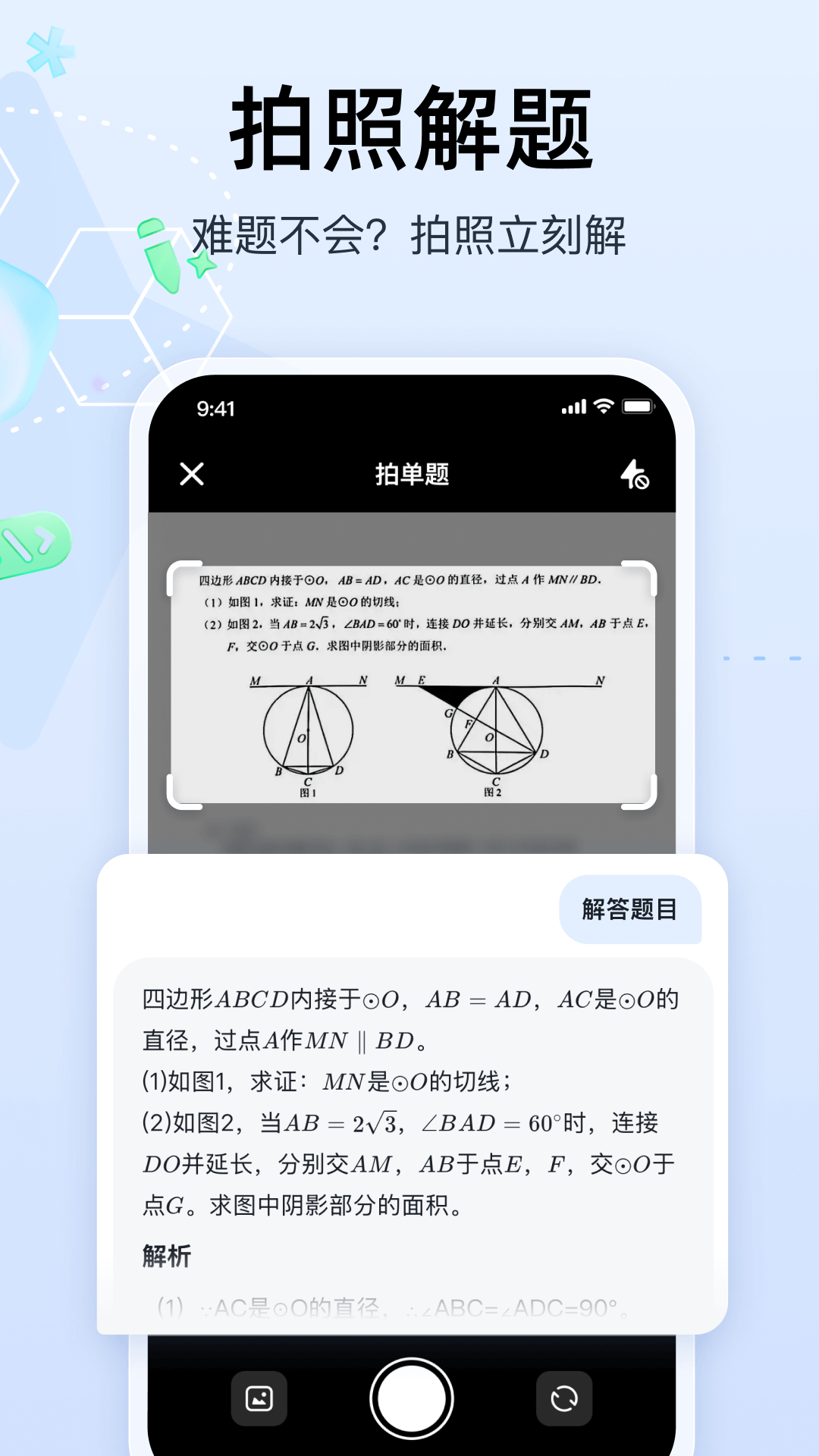 智谱清言截图