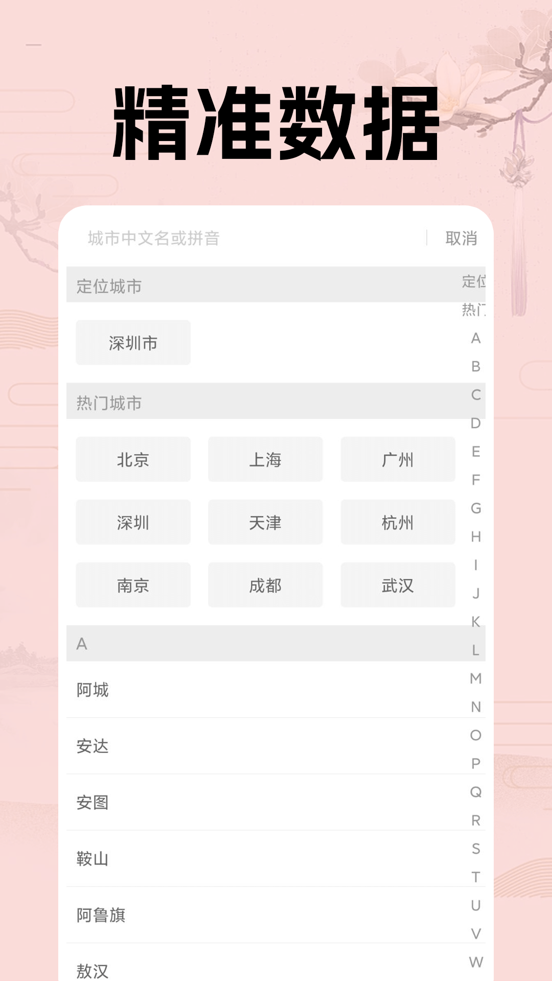 日历假期助手截图