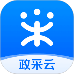 政采云电脑版