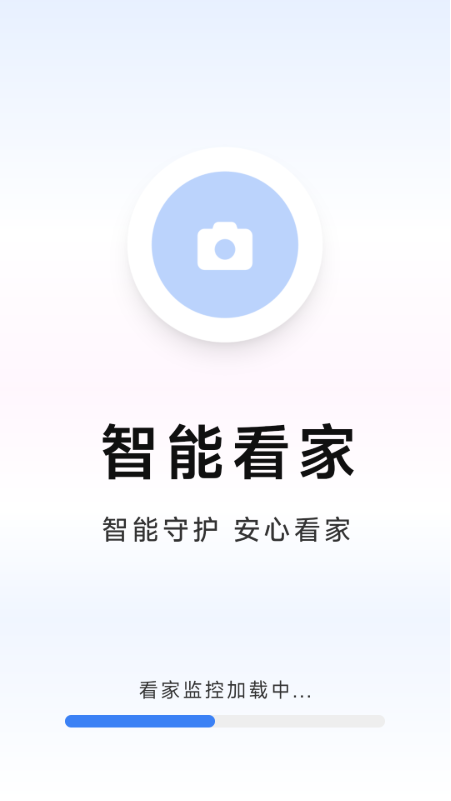 联动手机监控管家截图