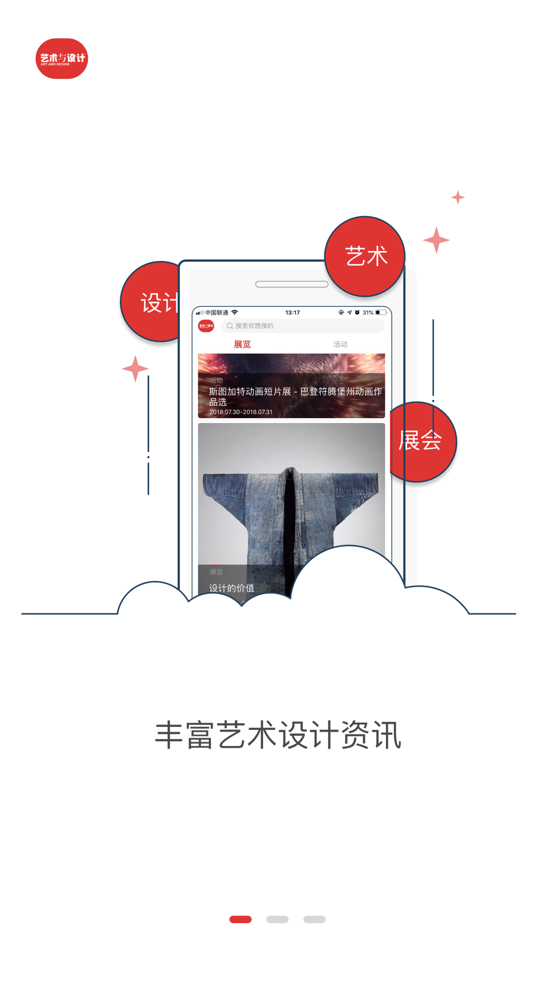 艺术与设计截图