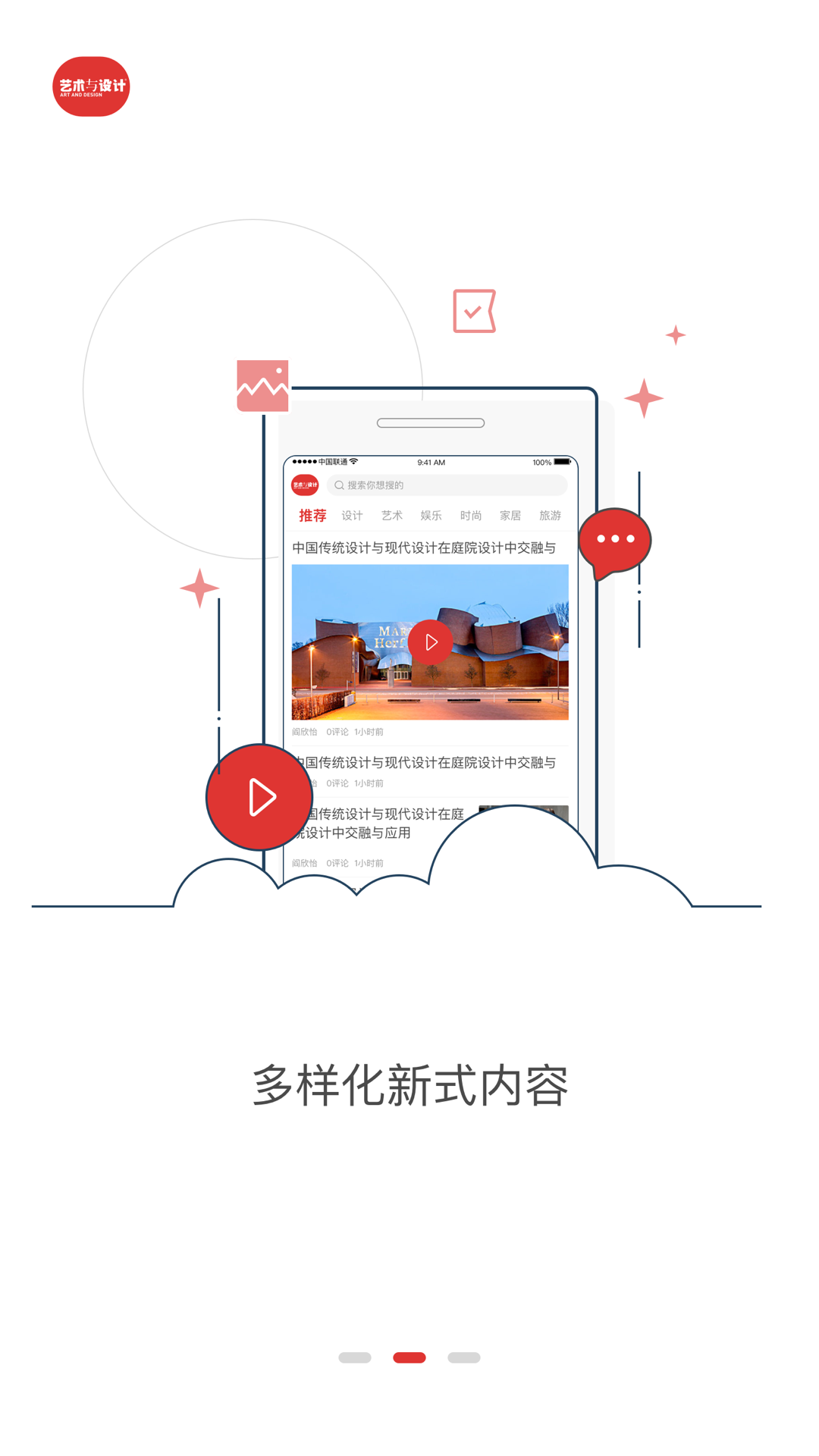艺术与设计截图