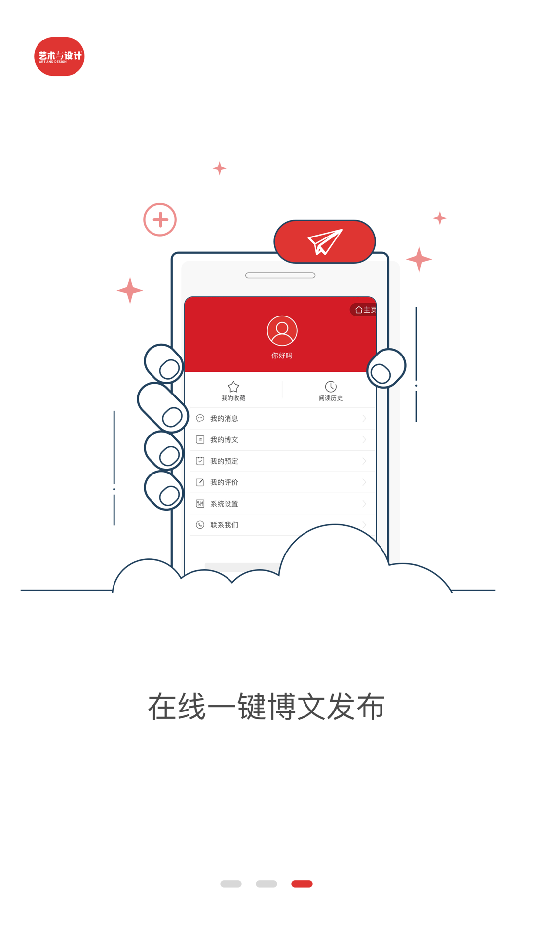 艺术与设计截图