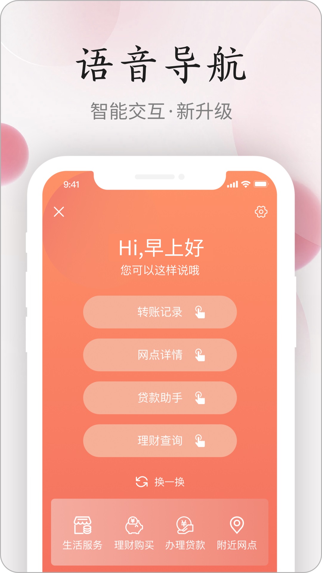 江西农商截图