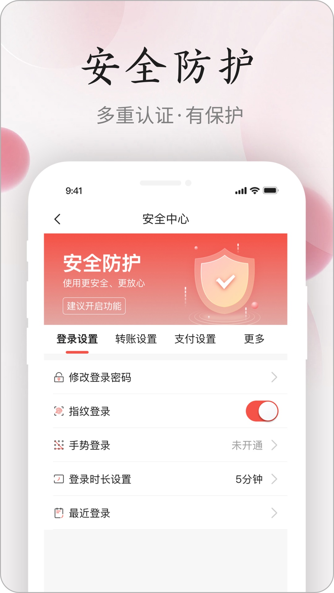 江西农商截图