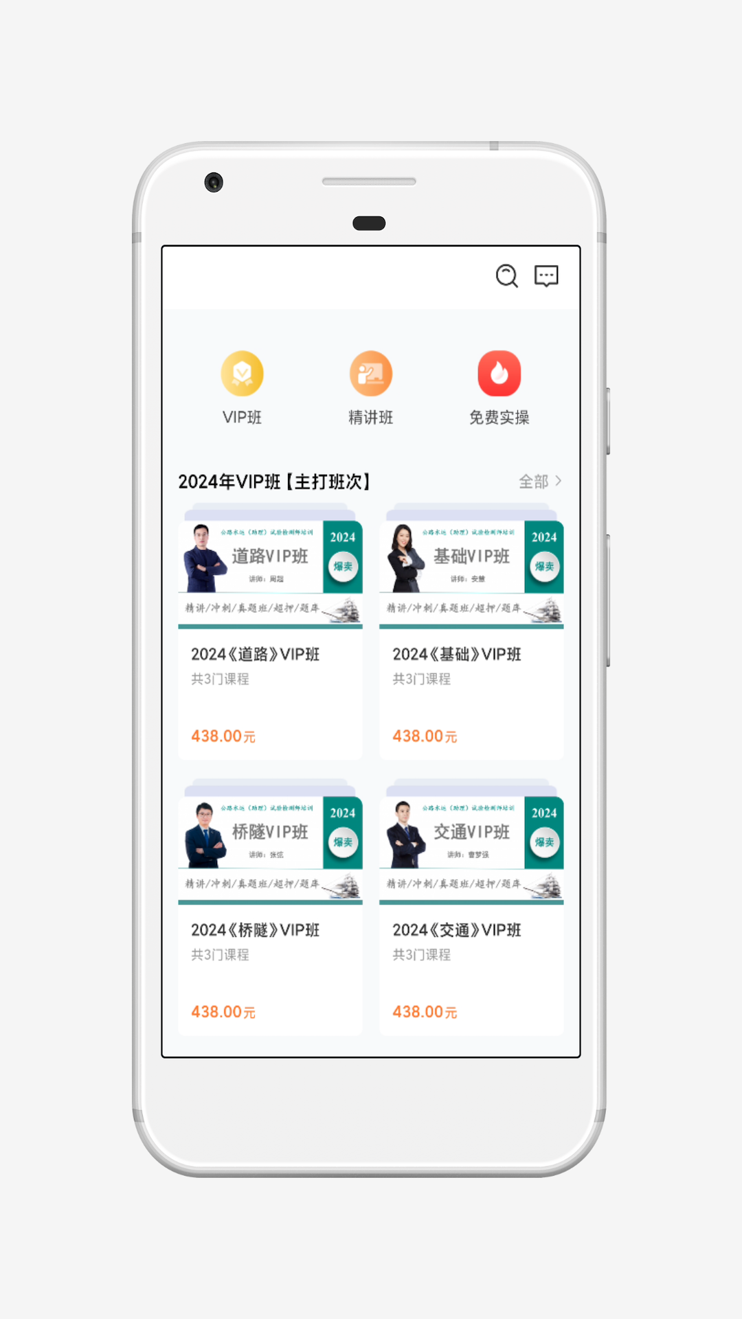 火山检测师截图