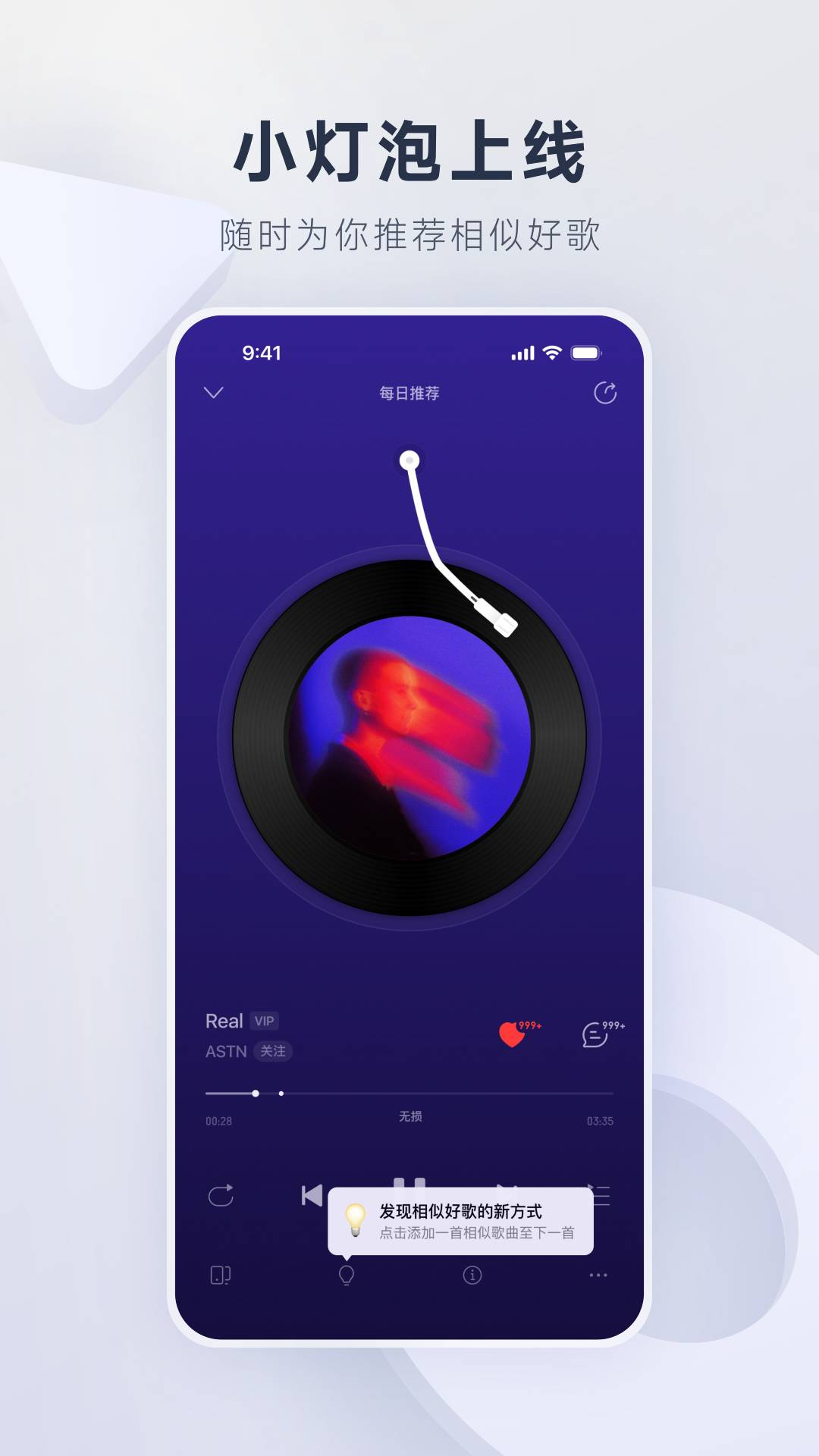 網(wǎng)易云音樂(lè)安卓版截圖